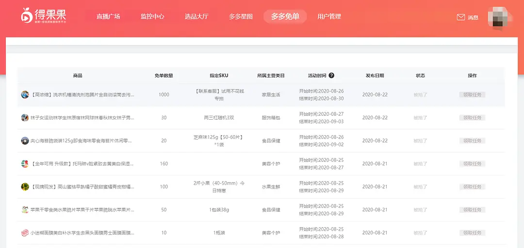教你完美打造拼多多直播引流 拼多多直播怎么推广引流