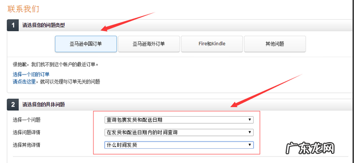 亚马逊如何联系卖家?怎么操作?