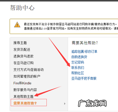 亚马逊如何联系卖家?怎么操作?