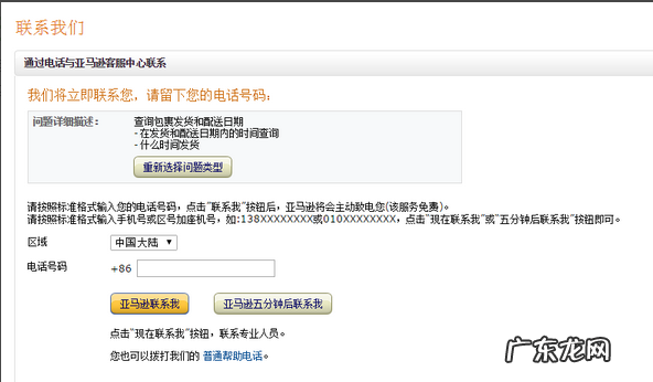 亚马逊如何联系卖家?怎么操作?