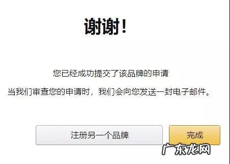 亚马逊品牌注册怎么弄？品牌注册流程分享