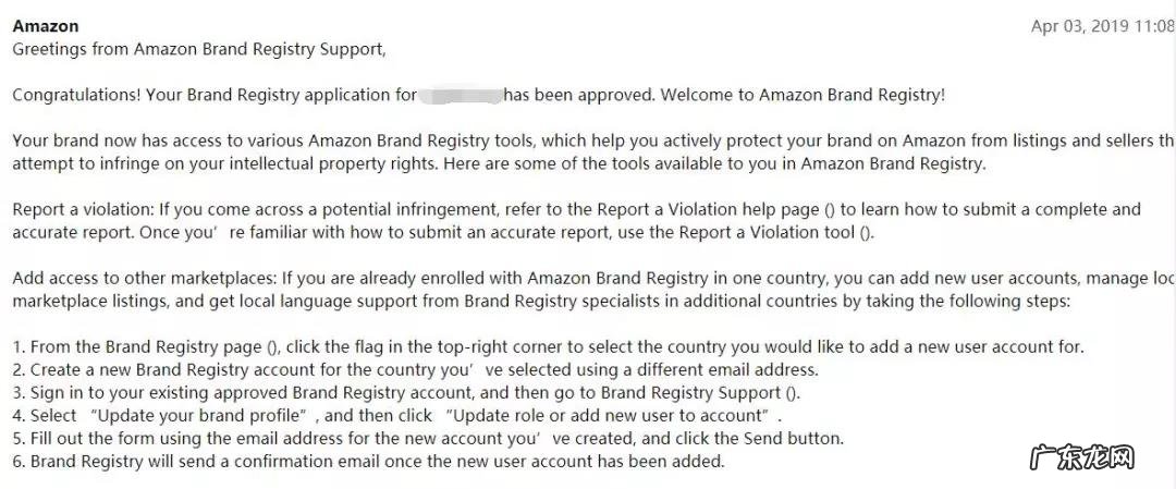 亚马逊品牌注册怎么弄？品牌注册流程分享