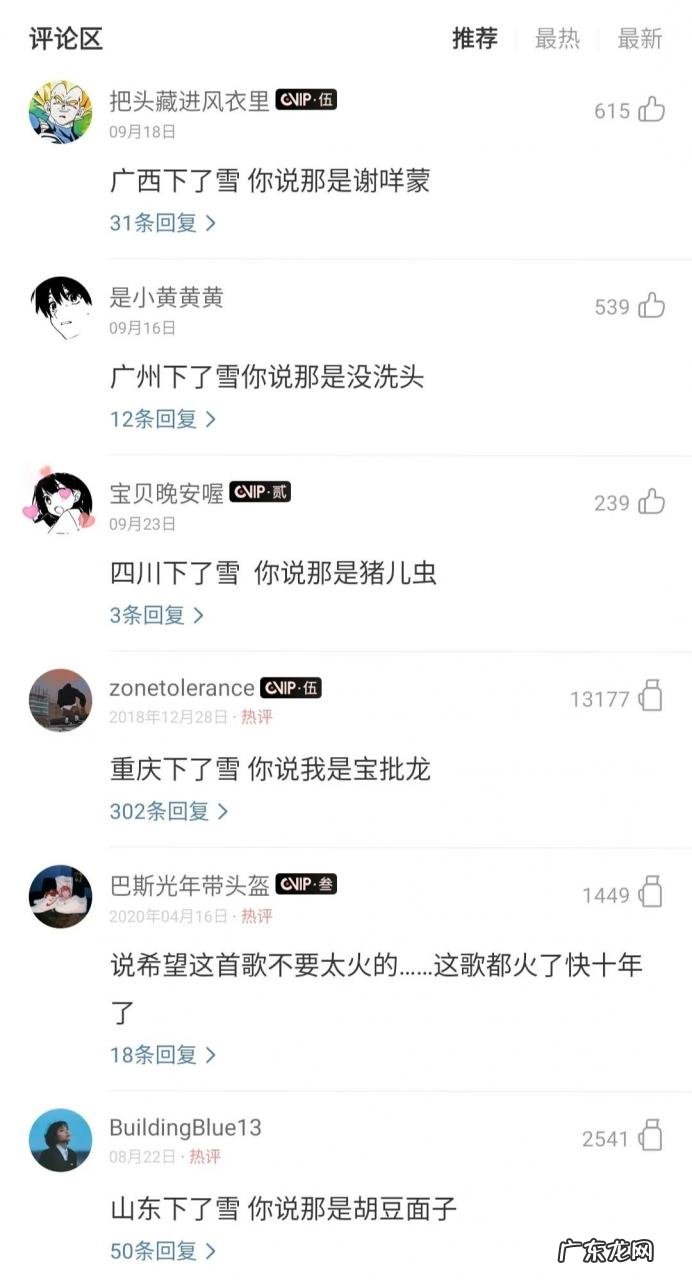 什么是保利龙 台北下了雪你说那是保丽龙是什么歌