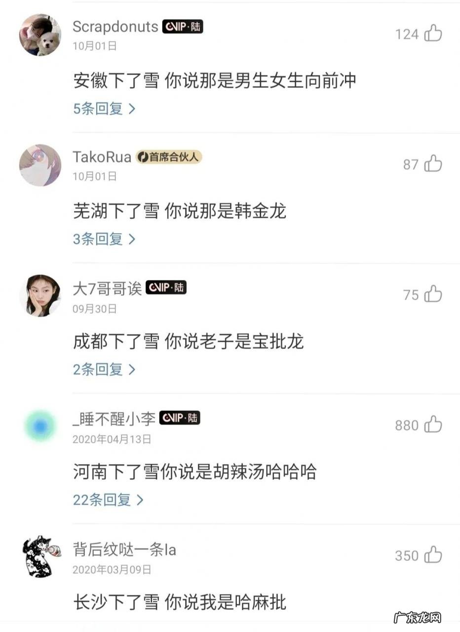 什么是保利龙 台北下了雪你说那是保丽龙是什么歌