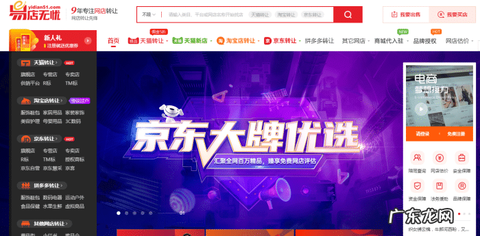 靠谱的3大买卖店铺网站 转让店铺哪个网站最快