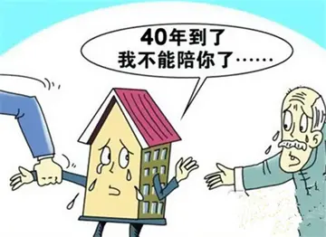 商铺40年产权到期要拆怎么办？拆迁补偿标准是多少？