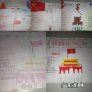 赞美祖国的话100字 赞美祖国的话