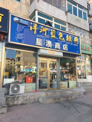 店铺转让详细流程及注意事项 营业中的店铺怎么转让