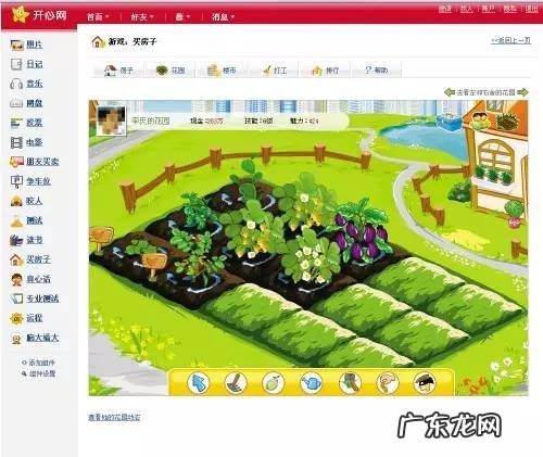 开心网还能登录吗 开心网怎么了