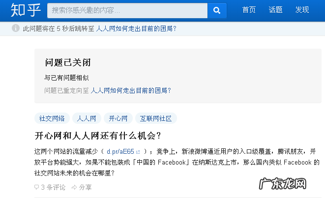 开心网还能登录吗 开心网怎么了