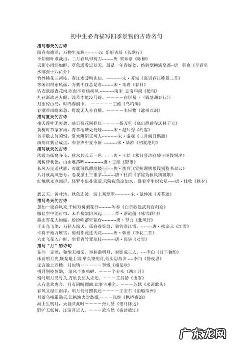 描写四季美景的句子 【抖音文案】四季美景佳句