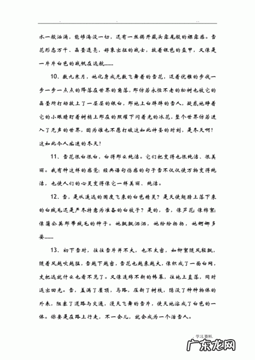 描写冬天的优美短句简单 【抖音文案】描写冬天的简单短句10字