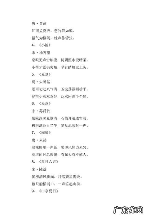 描写植物的短句摘抄 【抖音文案】描写夏天的短句摘抄