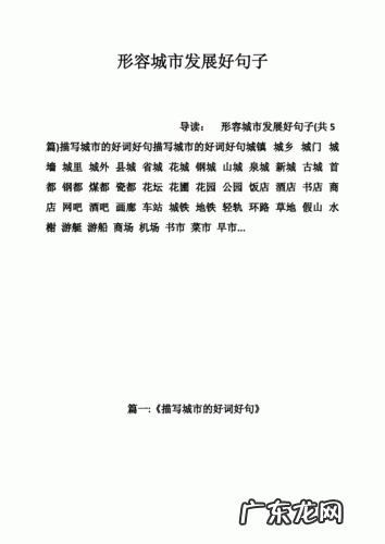 描写房间整洁的句子 【抖音文案】描写城市整洁的句子