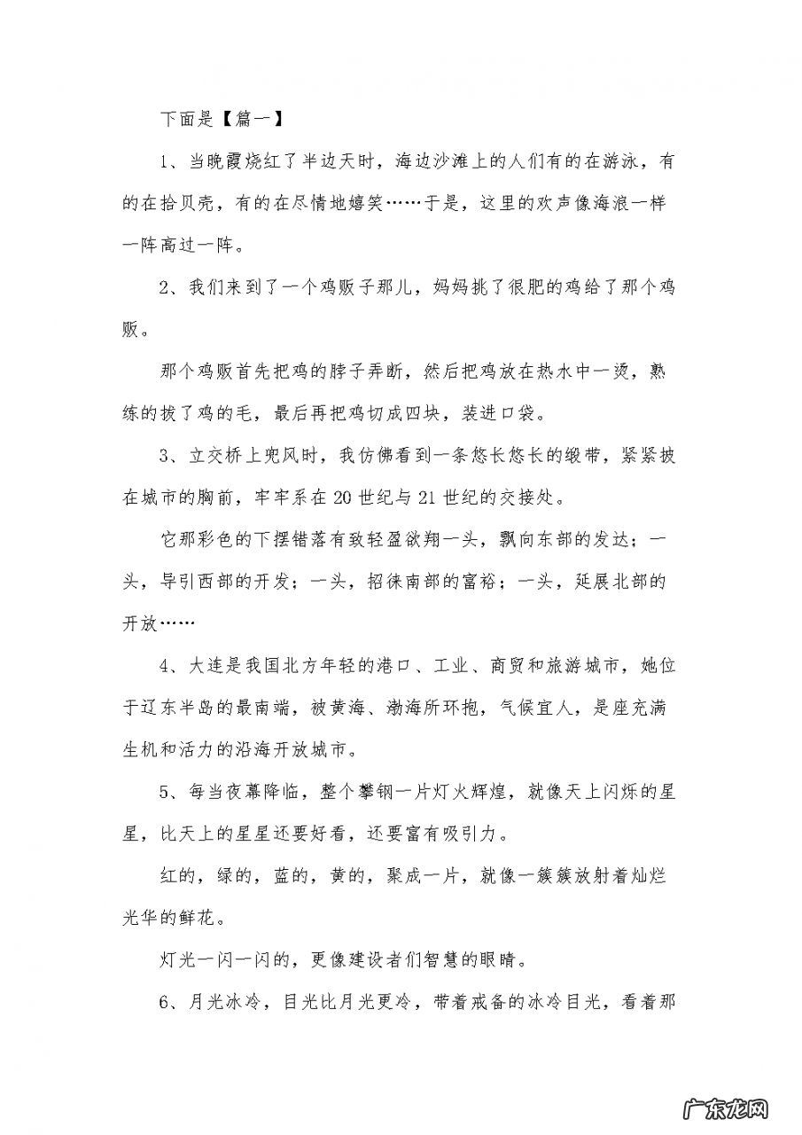 描写房间整洁的句子 【抖音文案】描写城市整洁的句子