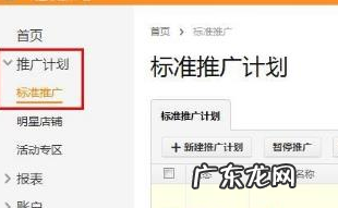 淘宝直通车地域怎么设置推广?区域怎么选择?