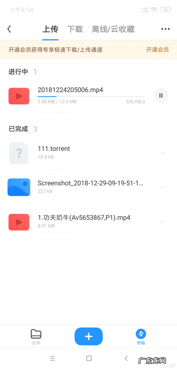 UC离线下载功能教程 uc离线下载在哪