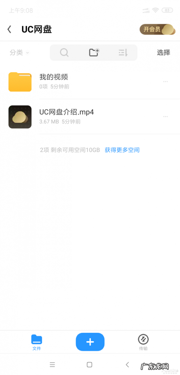 UC离线下载功能教程 uc离线下载在哪