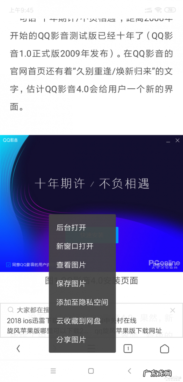 UC离线下载功能教程 uc离线下载在哪