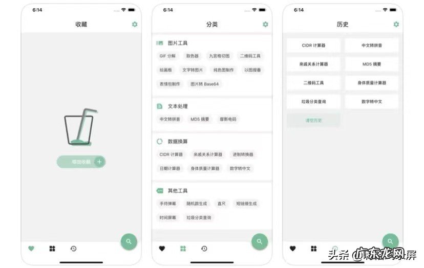 推荐iphone软件！这4款实用APP，千万不要错过！
