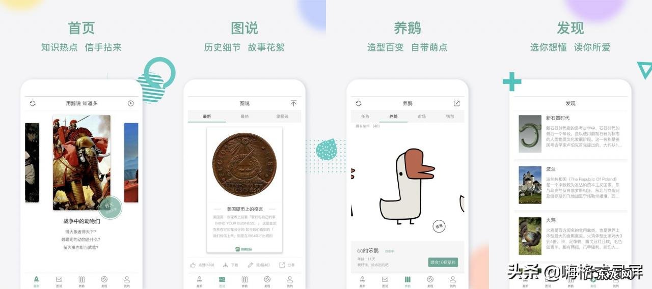 推荐iphone软件！这4款实用APP，千万不要错过！