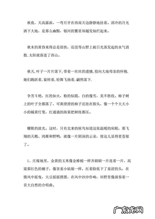 描写秋天景色优美句子诗句 【抖音文案】描写秋天景色的好句子80字