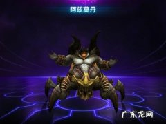 风暴英雄麦迪文什么时候出的 风暴英雄什么时候出