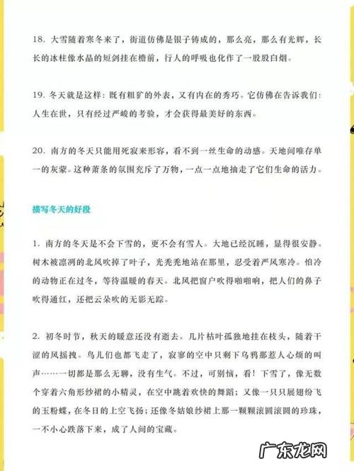 描写冬天景色优美的段落 【抖音文案】描写冬天景色优美的好句
