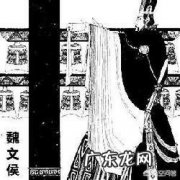 战国时期，魏国首霸天下一百多年，为何没能统一天下