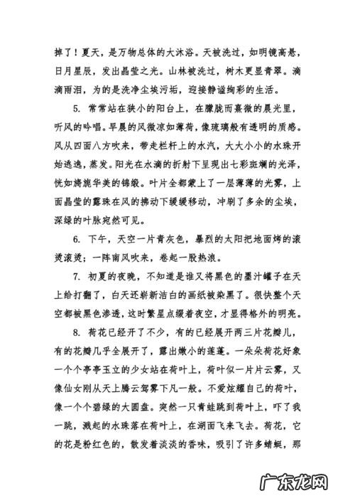 描写夏天的好句子摘抄 【抖音文案】描写夏天的句子150字左右