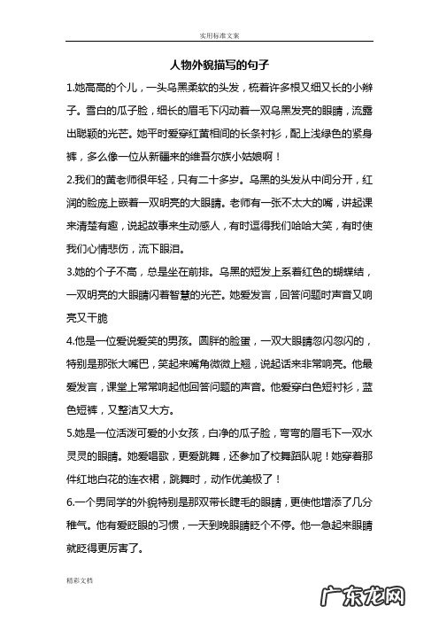 形容眼睛好的句子有哪些 【抖音文案】眼睛的形容句子有哪些