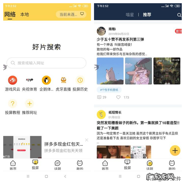 追剧党珍藏的4个好用的APP推荐 哪里可以看美剧的app