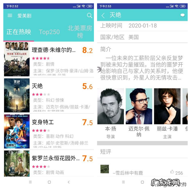 追剧党珍藏的4个好用的APP推荐 哪里可以看美剧的app