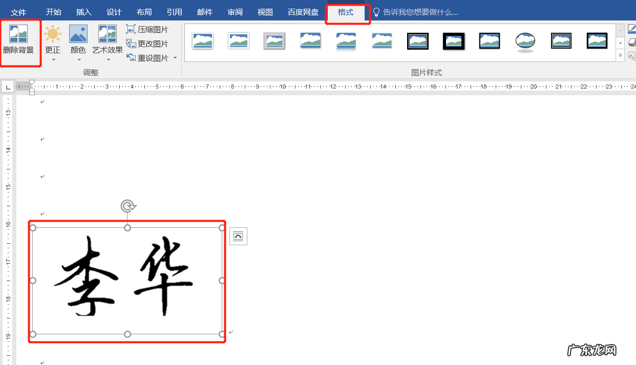 电子签名怎么弄到word？教你一招高端操作