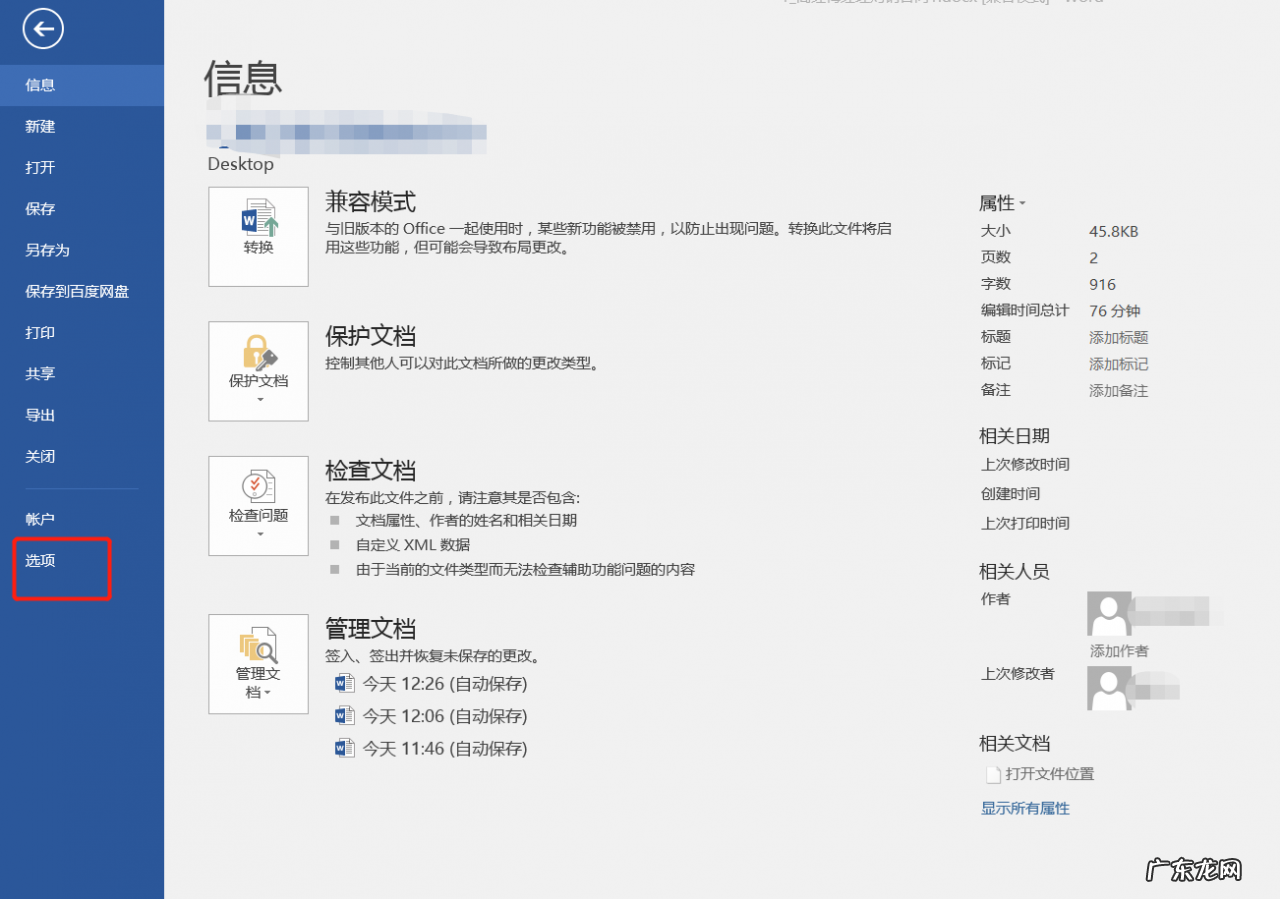 电子签名怎么弄到word？教你一招高端操作