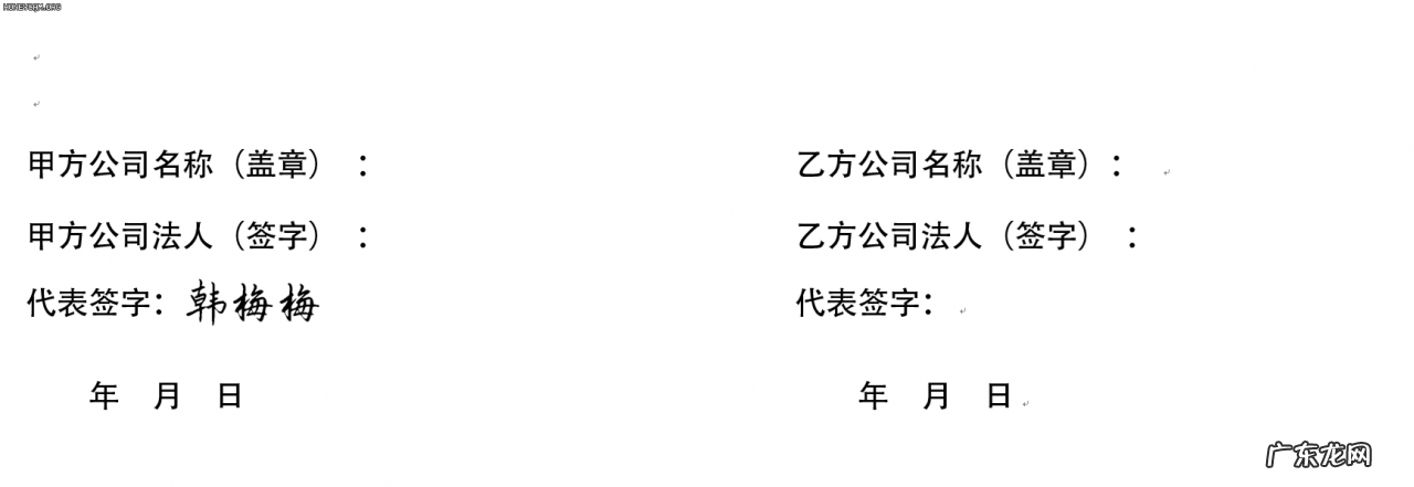 电子签名怎么弄到word？教你一招高端操作