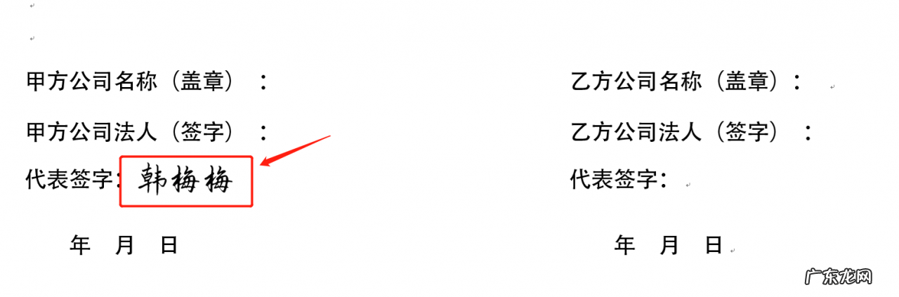 电子签名怎么弄到word？教你一招高端操作