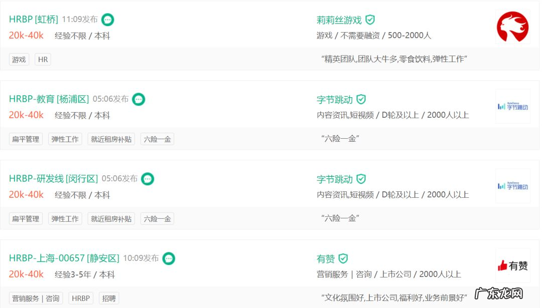 hr工作前景好吗 hr工作怎么样