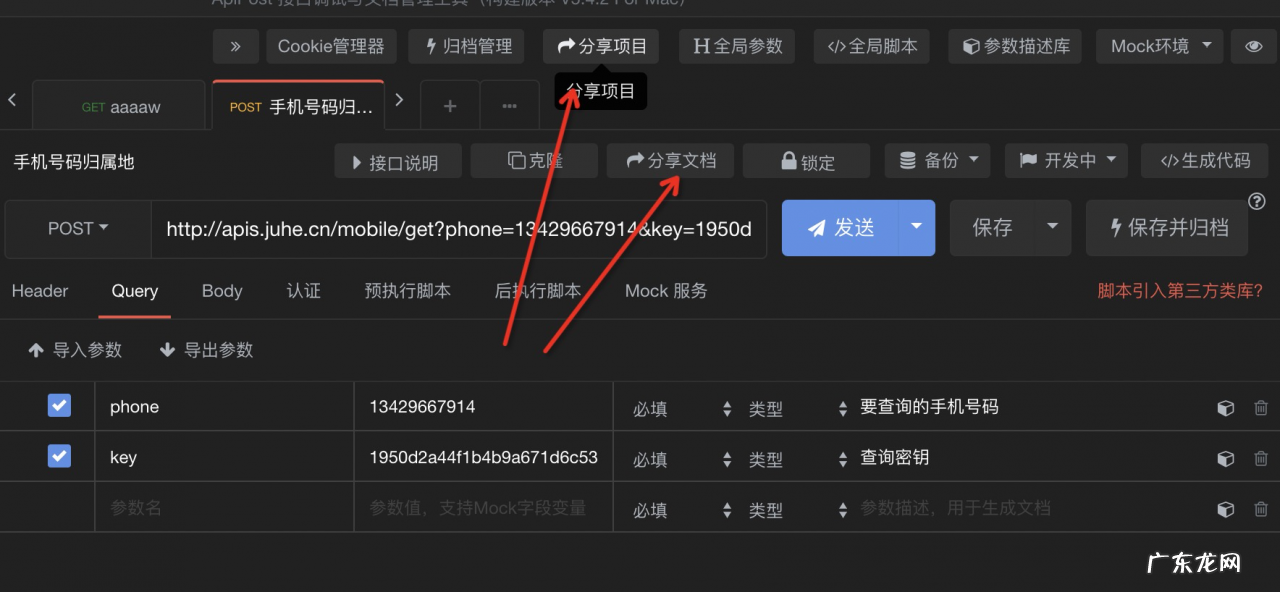 作为Java开发工程师，如何高效优雅地编写接口文档？