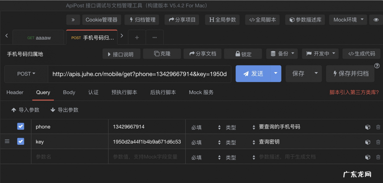 作为Java开发工程师，如何高效优雅地编写接口文档？