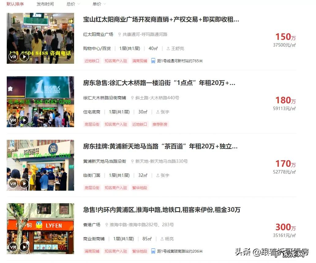 北京商铺价格是多少？租金贵么？