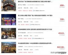 北京商铺价格是多少？租金贵么？