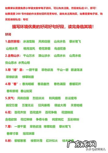 描写景色优美的句子摘抄简短 【抖音文案】描写景色优美的句子