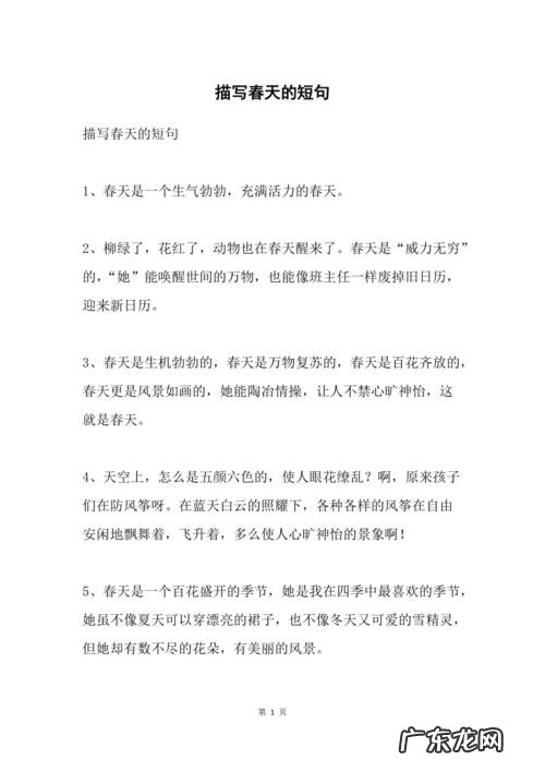 描写温暖的优美句子排比句 【抖音文案】描写温暖的优美句子