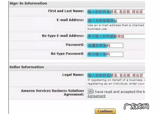 亚马逊开店申请流程详细介绍