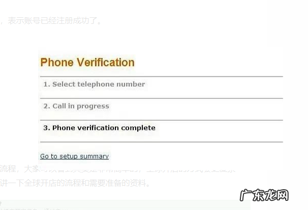 亚马逊开店申请流程详细介绍