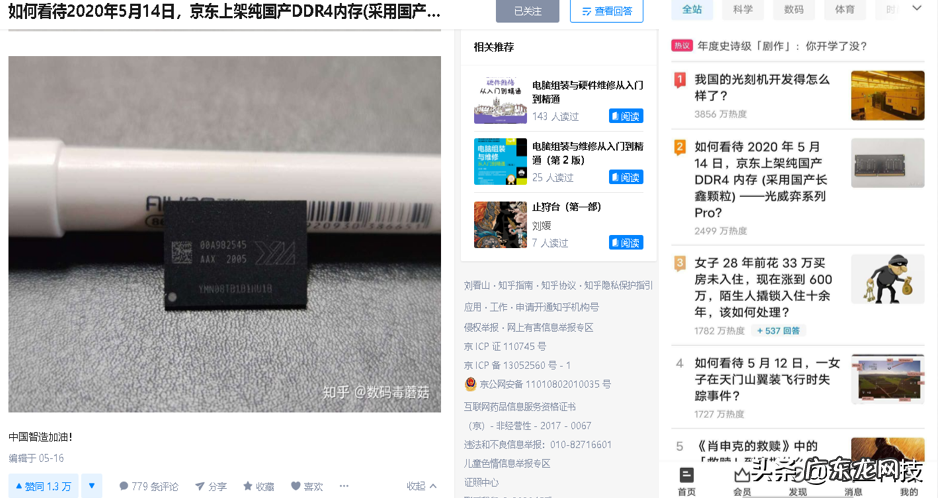 内存条的价格变化趋势 2021年内存条涨价原因是什么