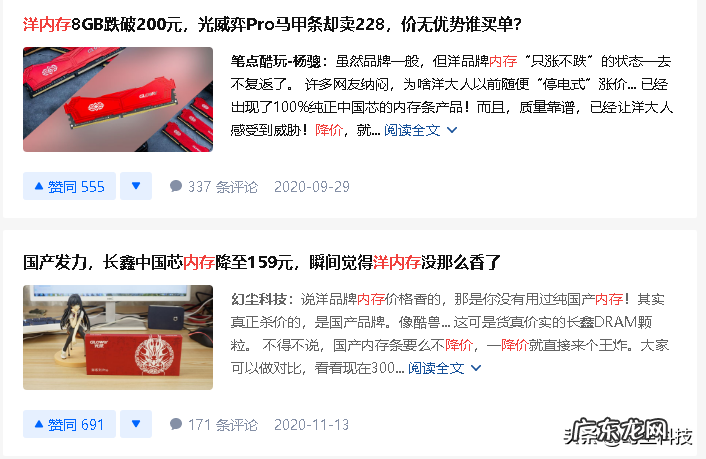 内存条的价格变化趋势 2021年内存条涨价原因是什么