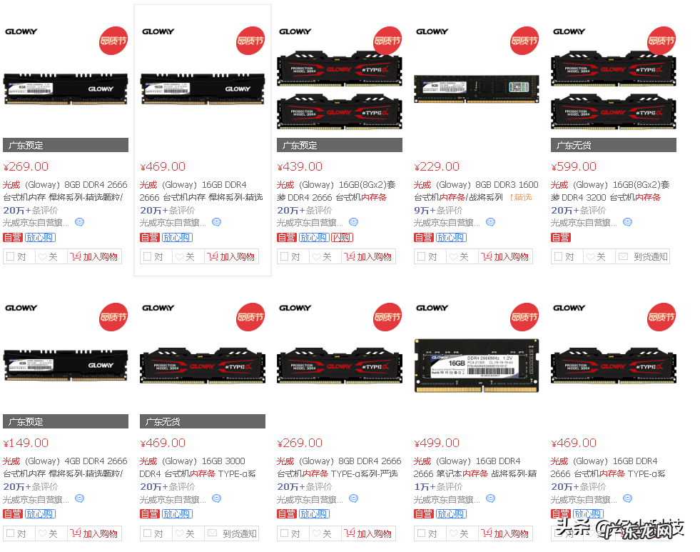 内存条的价格变化趋势 2021年内存条涨价原因是什么