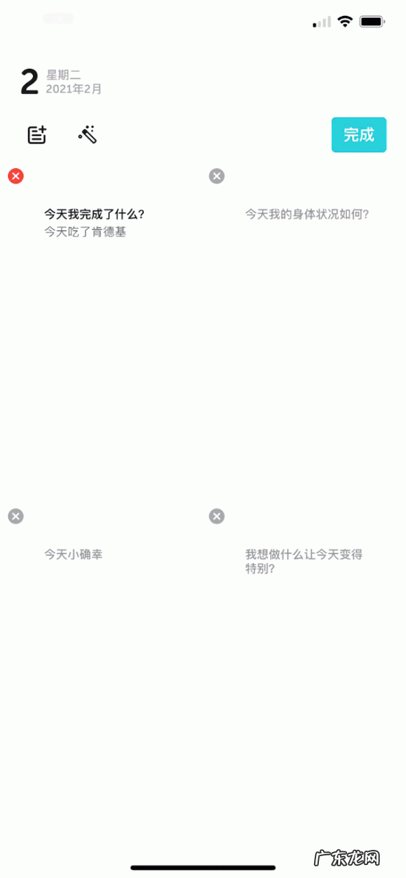 四个实用的日记APP推荐 网络日记本哪个好